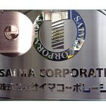 Name Plate