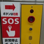 Emergency Stop Button