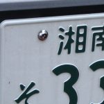 Car License Plate
